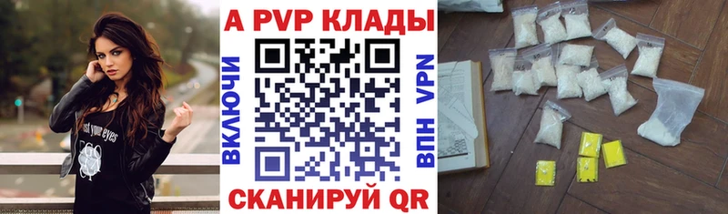 Альфа ПВП кристаллы  Купить  Разумное 