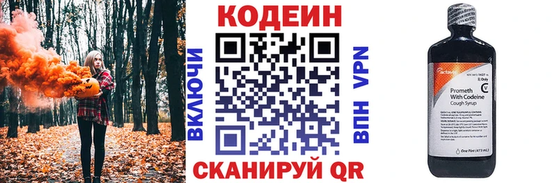 Купить  Разумное  Codein напиток Lean (лин) 