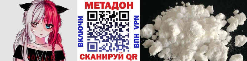 МЕТАДОН кристалл  Купить где  Разумное 