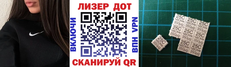 Марки 25I-NBOMe 1500мкг  Купить закладки  Разумное 